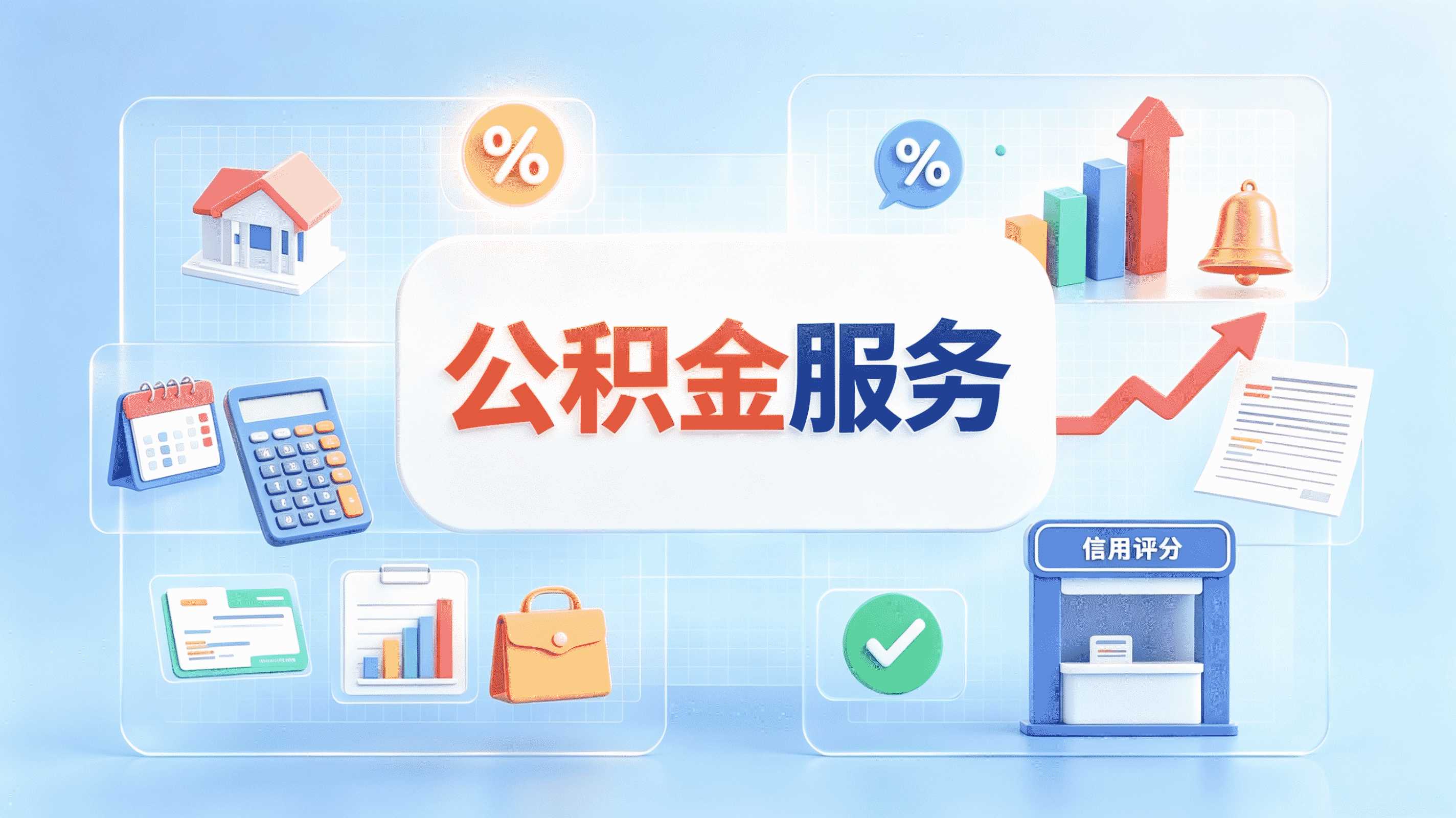 邢台大额公积金提取新规口径怎么算影响哪些人