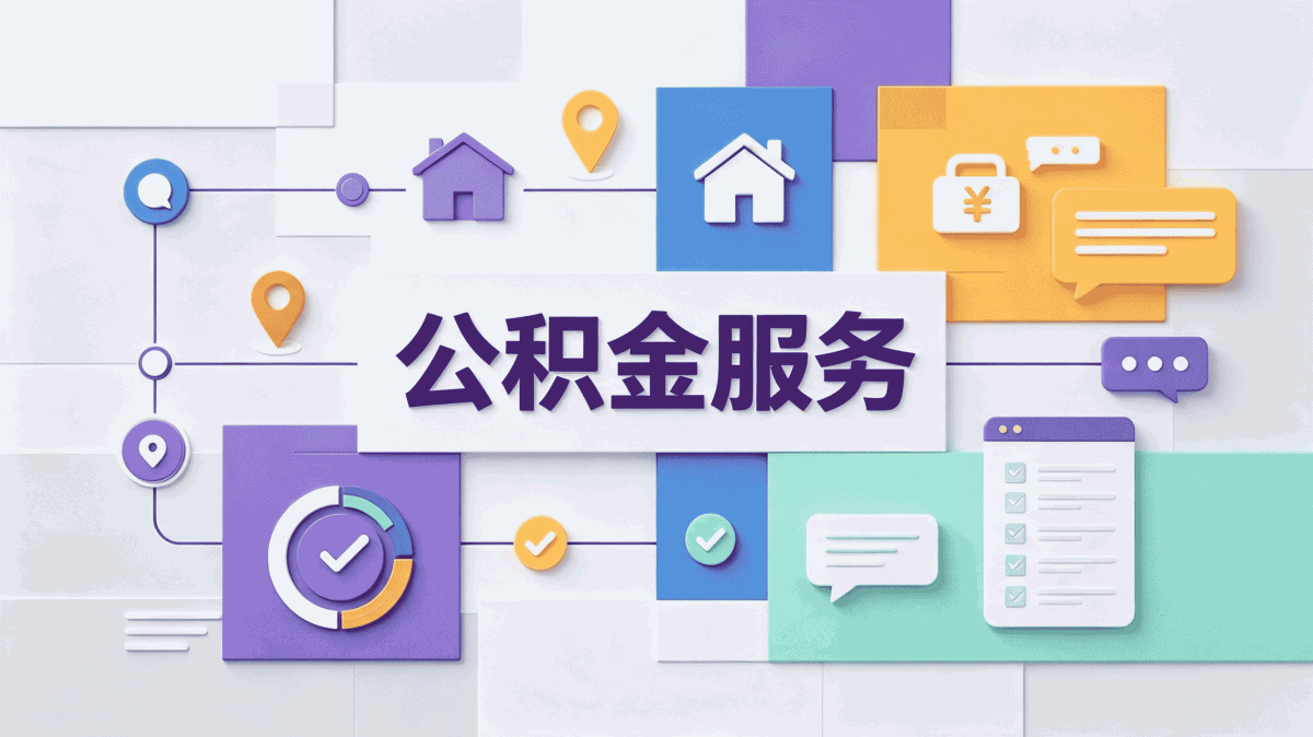 邢台公积金贷款额度计算公式有没有变